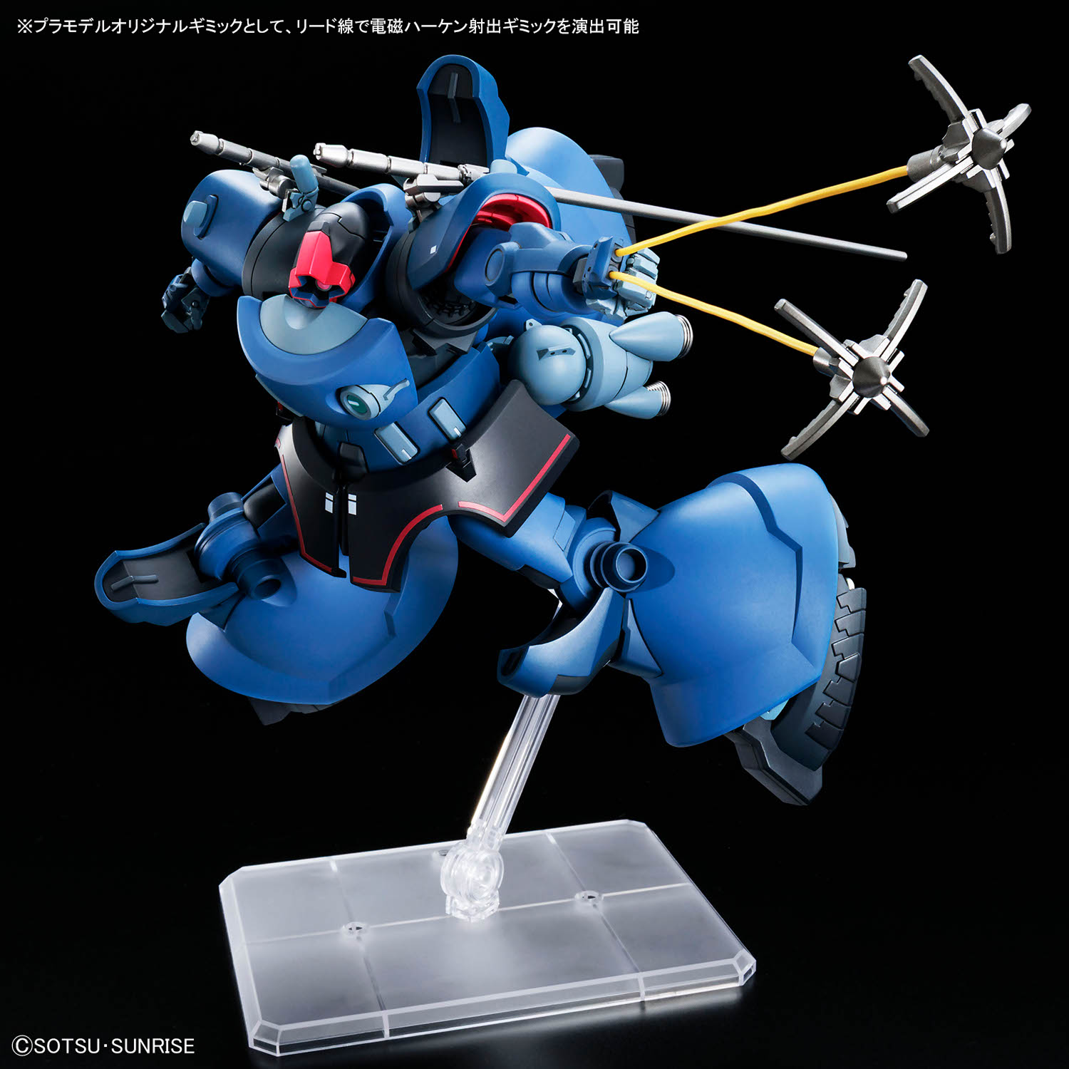 Bandai - Gunpla - HG 1/144 - Mobile Suit Gundam GQuuuuuuX - MS-09 Challia's Rick Dom (GQ)